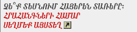 Unicode Armenian Language Support